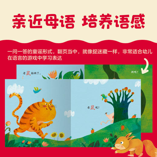 【全8级】小步乐读·儿童中文分级阅读 商品图7