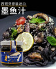 【中欧班列精选】西班牙意文墨鱼汁 原装进口水饺意粉意面意大利面寿司海鲜酱黑色食用烘焙墨鱼汁 180g/瓶 商品缩略图1