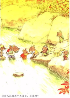 14只老鼠大搬家