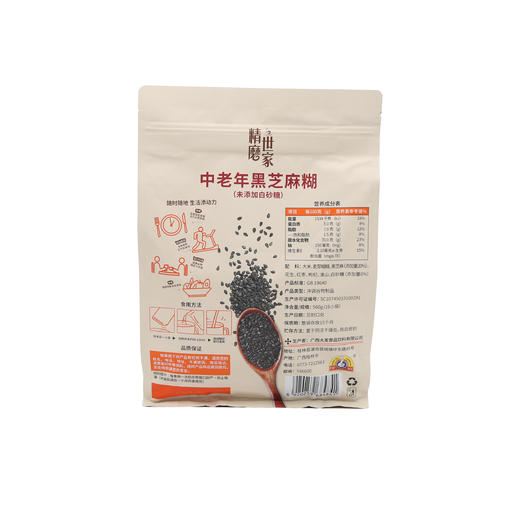 智力中老年黑芝麻糊(未添加白砂糖)560g(6920259684841) 商品图1