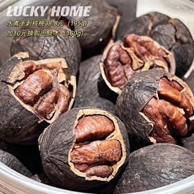 幸运小筑 | 手剥山核桃195g