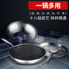 Debo德铂安东尼奥304不锈钢炒锅第六代全面屏蜂窝纹不粘锅家用炒菜厨具锅 商品缩略图1