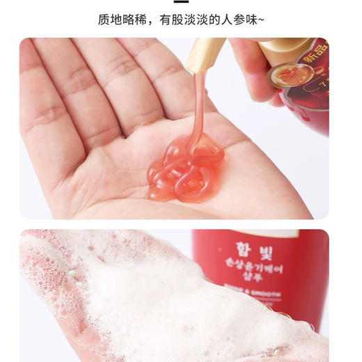 红吕含光耀护营润修护洗发水400ml 商品图2
