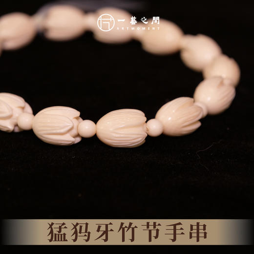 猛犸牙手串（玉兰花/竹节/石榴花） 非物质文化遗产【一艺之间推荐】 商品图2