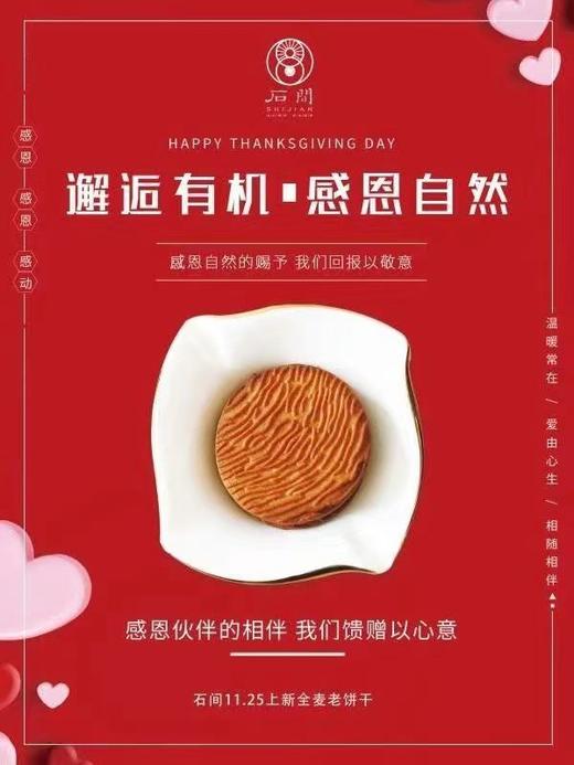 全麦红枣老饼干 红枣饼干180g/盒 商品图5