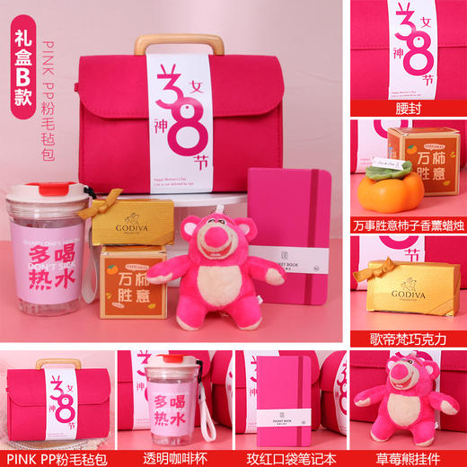 三八女神节礼物伴手礼粉色毛毡包妇女节创意礼盒礼品女神实用礼物 商品图6