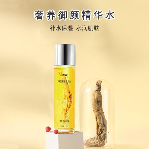 奢养御颜精华水 商品图3