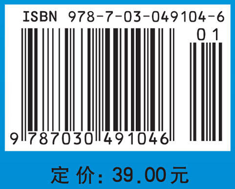 医用物理学学习指导与题解 商品图4