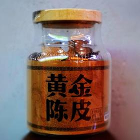 【高端定制】1985年西甲老树陈皮（森晒）