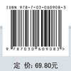 机械制造技术基础（第二版） 商品缩略图4