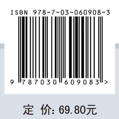 机械制造技术基础（第二版） 商品图4