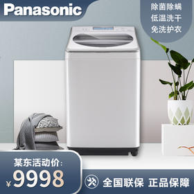 松下(Panasonic) 洗烘一体波轮全自动11kg 纳诺怡免洗护衣 桶洗净 大容量烘干泡沫净 白色XQB110-FW120