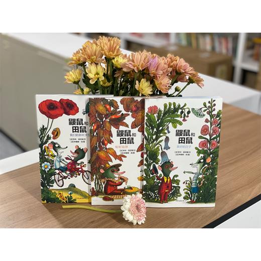 鼹鼠和田鼠  让孩子感受世界美好桥梁书 商品图0