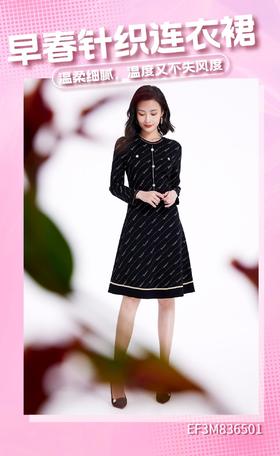 #早春针织连衣裙
