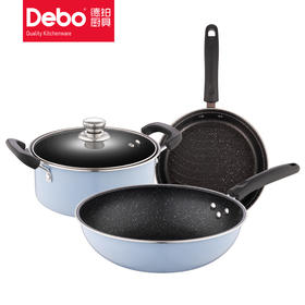 Debo德铂特比特炒锅不粘锅燃气灶专用三件套炒菜锅汤锅奶锅套装