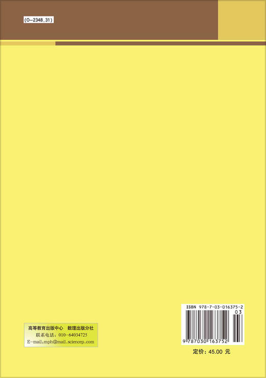 泛函分析基础 商品图1