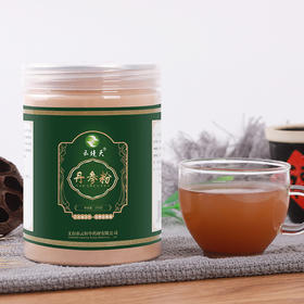 【买三送一】云境天云南丹参粉 超细粉泡茶 丹参茶饮 250g