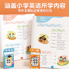 【斗半匠】小学生英语作文素材积累方法技巧音频辅助赠练习册 商品缩略图1
