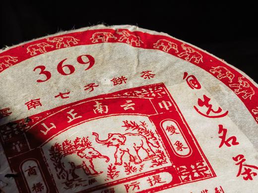 名家定制 自然烟韵 | 昌泰•易昌号369（2006） 商品图5