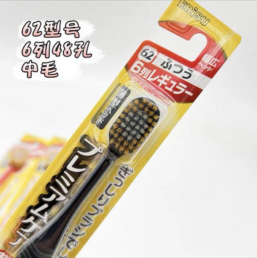 惠百施牙刷62号中毛 商品图2