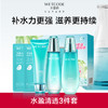 【4月活动】海藻盈润-水盈清透三件套 商品缩略图1