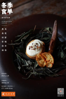 2023冬季食单兑换券（单人券）