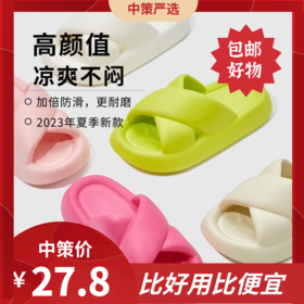 踩屎感拖鞋  女夏季2023新款外穿厚底凉拖鞋室内居家用浴室洗澡防滑