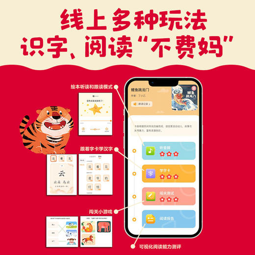 小步乐读·儿童中文分级阅读（在线点读预售中，预计5.27左右开通） 商品图11