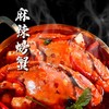 麻辣螃蟹 商品缩略图0