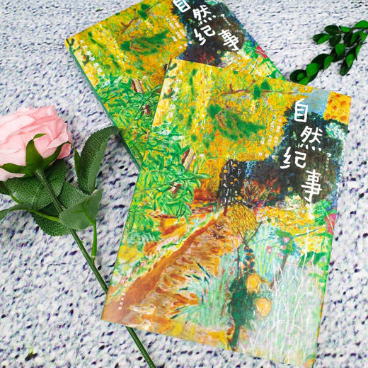 自然纪事 商品图1