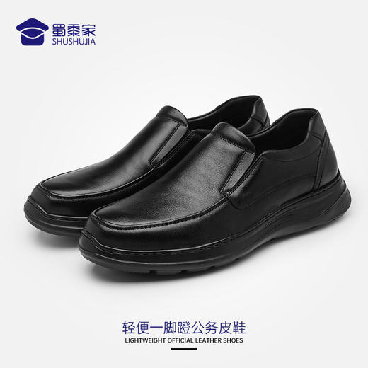 【轻便一脚蹬皮鞋】通勤商务正装皮鞋 快速穿脱牛皮皮鞋 商品图3
