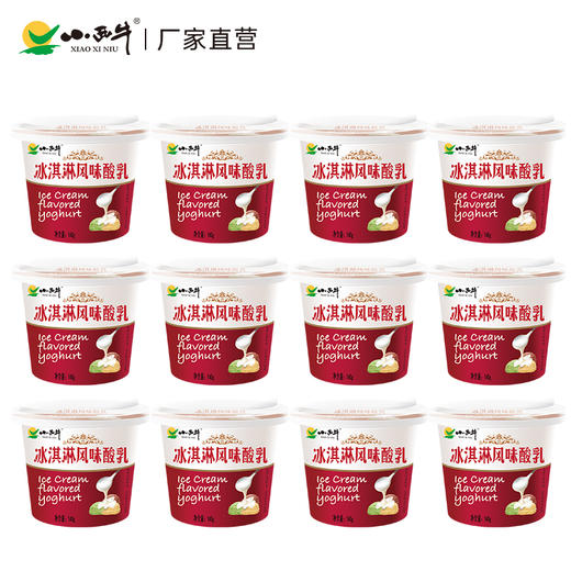 【光明&小西牛】青海老酸奶 特色软的冰淇淋酸乳 140gx12杯/箱 商品图0