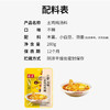 德庄十全美味土鸡汤炖料【280g】 商品缩略图2