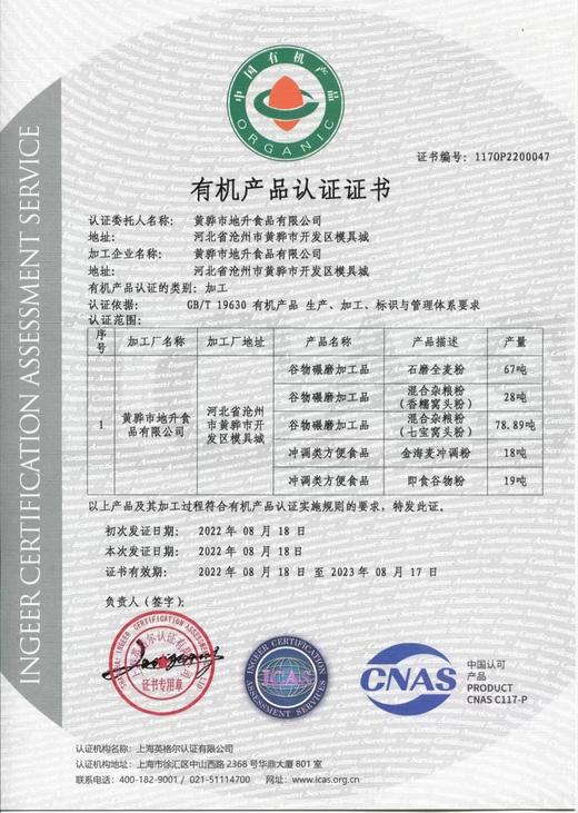 丨有机丨海麦全麦粉 面粉 海麦基地 商品图5