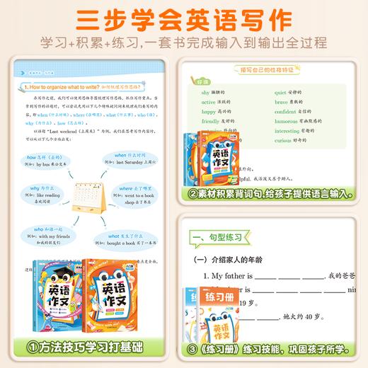 【斗半匠】小学生英语作文素材积累方法技巧音频辅助赠练习册 商品图2
