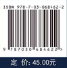 市场调查与预测（第五版）/刘红霞 商品缩略图4