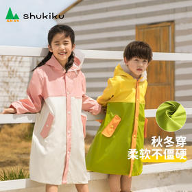 SHUKIKU儿童防护雨衣