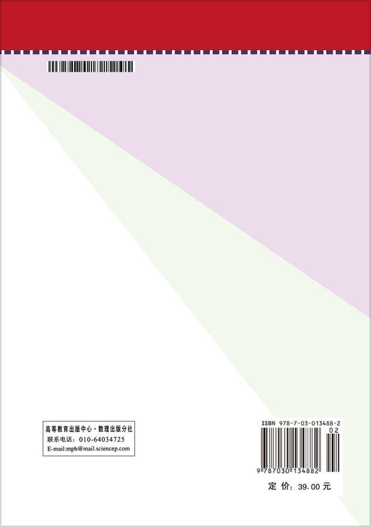 数值计算方法/魏毅强 张建国 张洪斌 商品图1