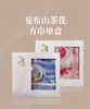拾遗巴渝 | 夏布山茶花方巾 商品缩略图1