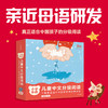 【1级+2级】小步乐读·儿童中文分级阅读 商品缩略图2