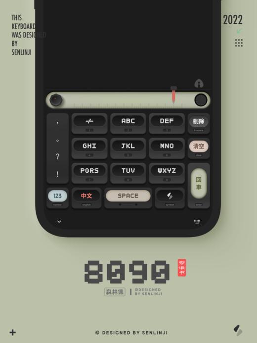 「8090」轻复古，轻拟态，轻量化百度输入法主题。 商品图10