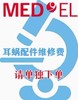 维修费 商品缩略图0