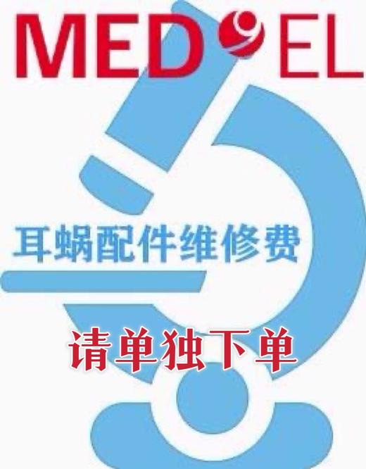 维修费 商品图0