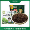 码头哥长寿菜（即食羊栖菜）100g*16袋 商品缩略图0