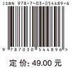 【官方】区域规划学/吴殿廷 宋金平 陈光 商品缩略图4