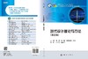 【官方】现代设计理论与方法（第三版）/张鄂 张帆 买买提明·艾尼 商品缩略图3