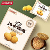 【自营】江中猴姑0糖酥性饼干720g 商品缩略图1