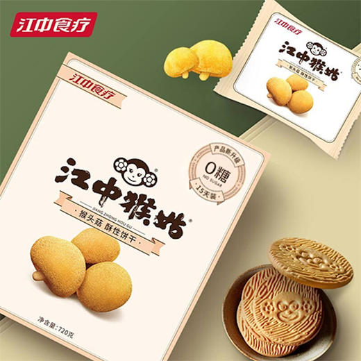 【自营】江中猴姑0糖酥性饼干720g 商品图1