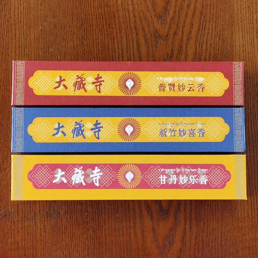 大藏线香品香套装 商品图1