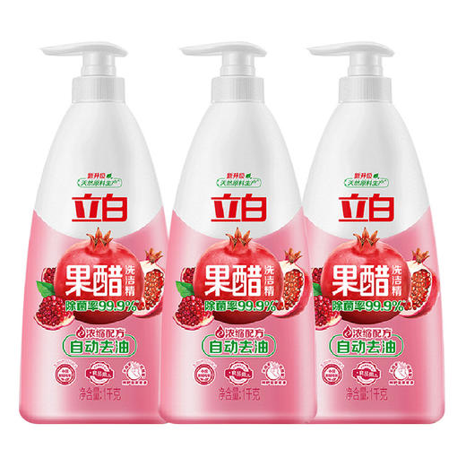 F立白果醋洗洁精（1千克） 商品图0
